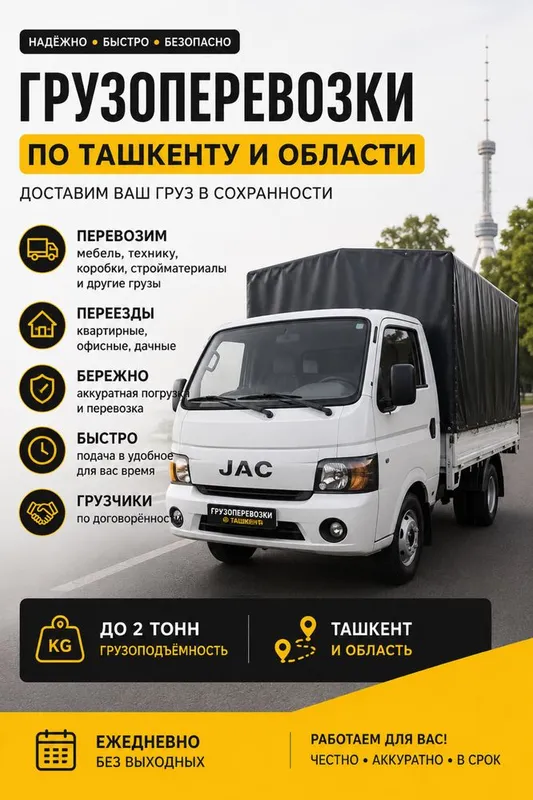 Грузоперевозки Перевозка мебели Доставка Переезд 1 Грузоперевозки Перевозка мебели Доставка Переезд 1
