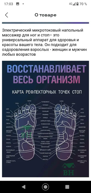 массажёр для ног — фото 3