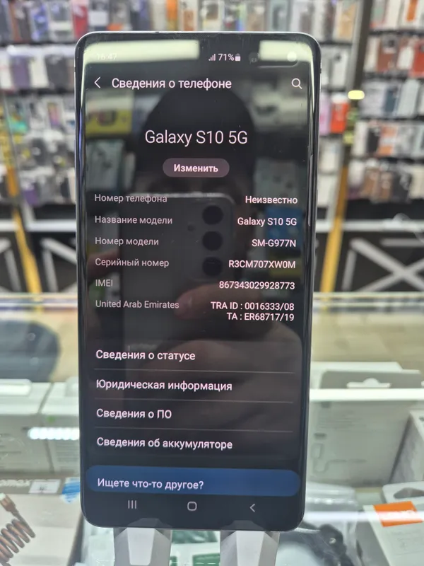 Samsung S 10(5G) 2 Samsung S 10(5G) 2