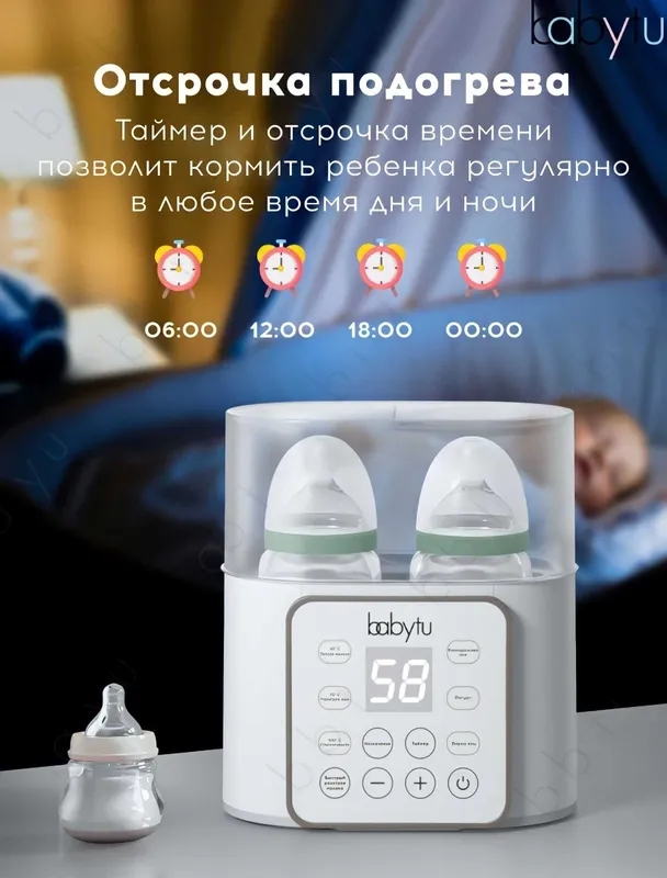 Стерилизатор для бутылочек 9 в 1 .Новый.В упаковке. — фото 6