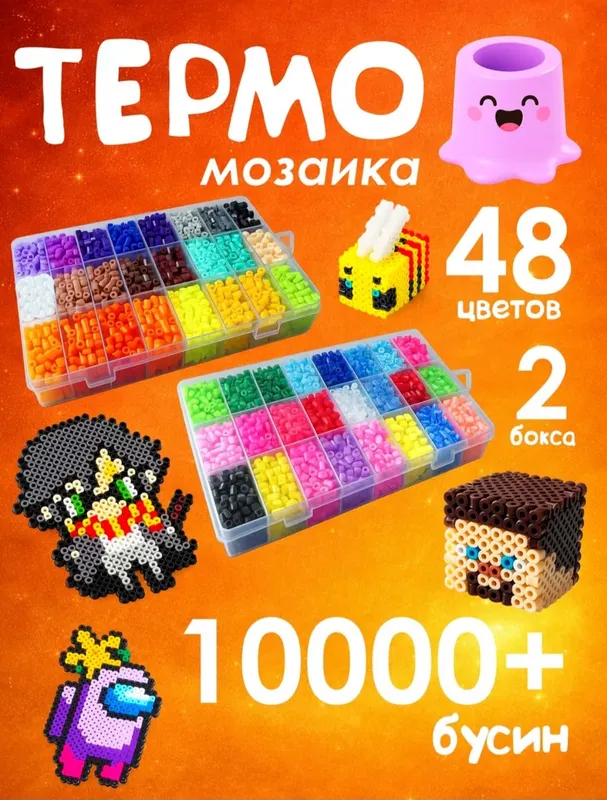 термомозайка