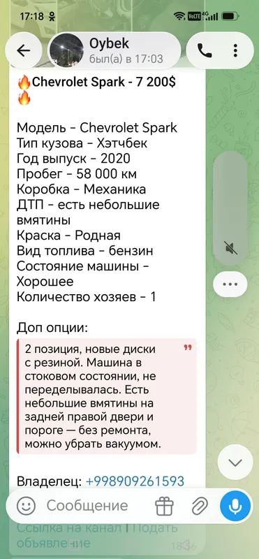 Спарк, Механика 2020г. — фото 1