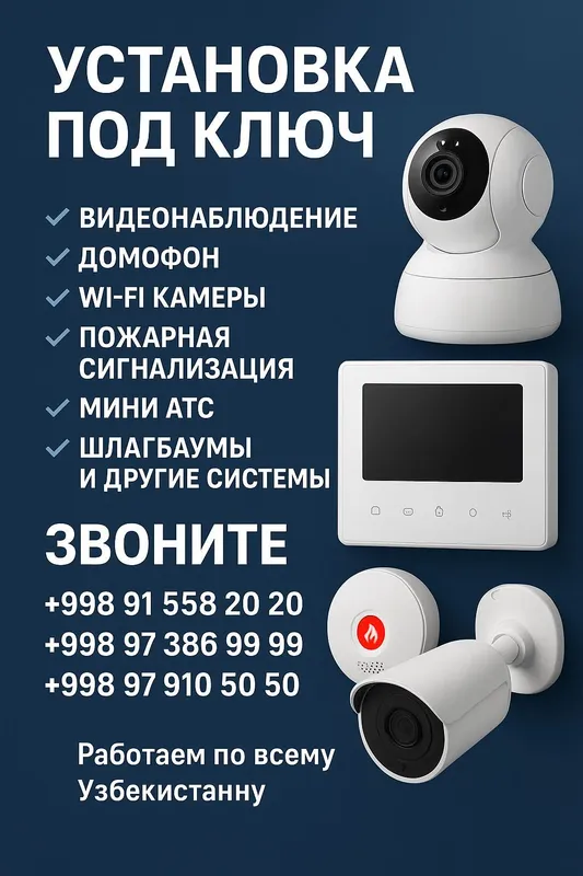 Домофон Самарканд установка настройка — фото 5