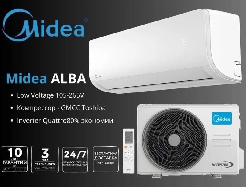 Кондиционер Midea Alba 12 INVERTER в Ташкенте