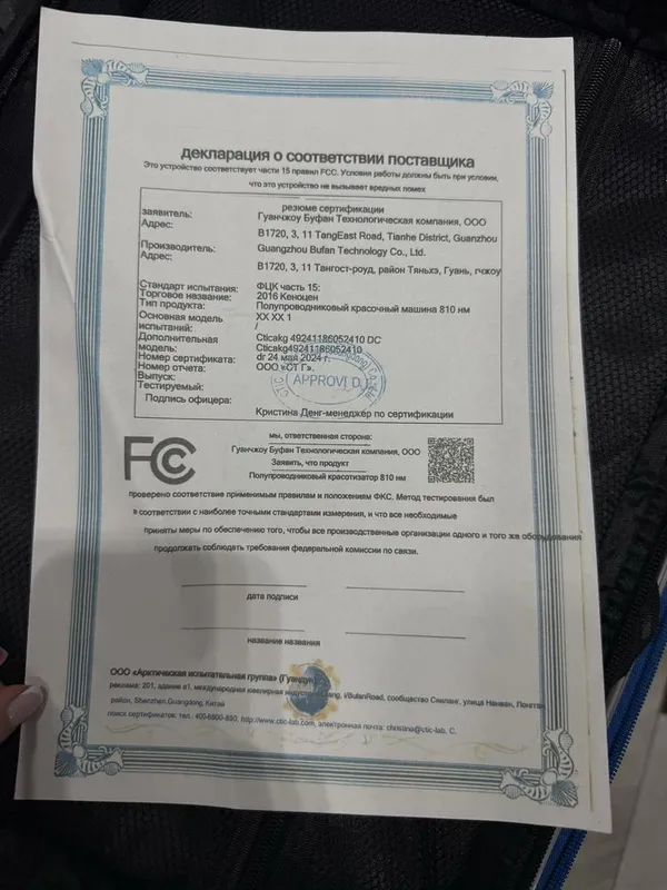 Продается многофункциональный лазер 3 в 1 — фото 6 Продается многофункциональный лазер 3 в 1 — фото 6
