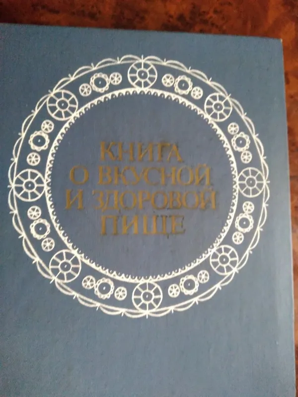 Книги из личной библиотеки. — фото 1