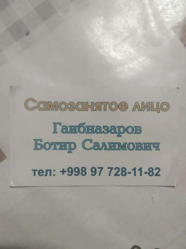 Ищу работу ночного сторожа