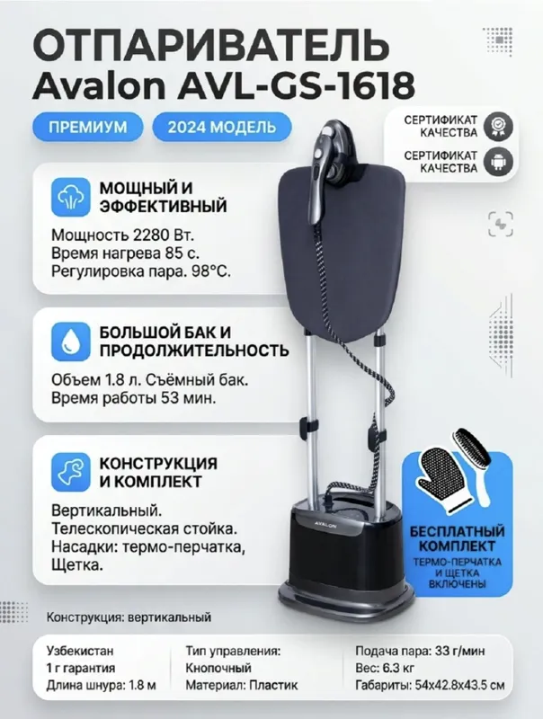 Продам паровый утюг Авалон — фото 1