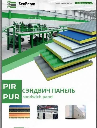 Сэндвич-панели sendvich panel