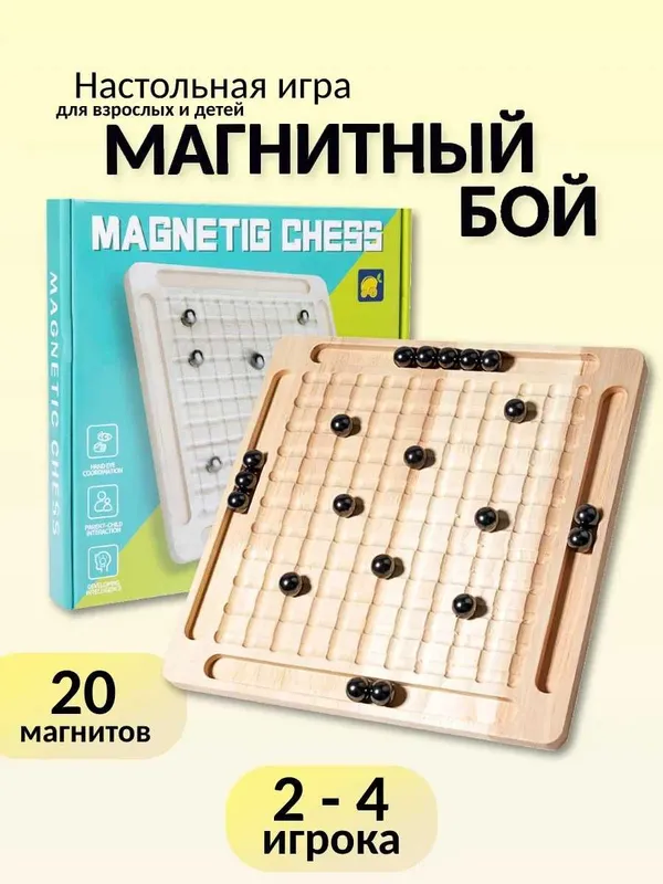 Magnitli shaxmat o‘yini va antistress to‘plami