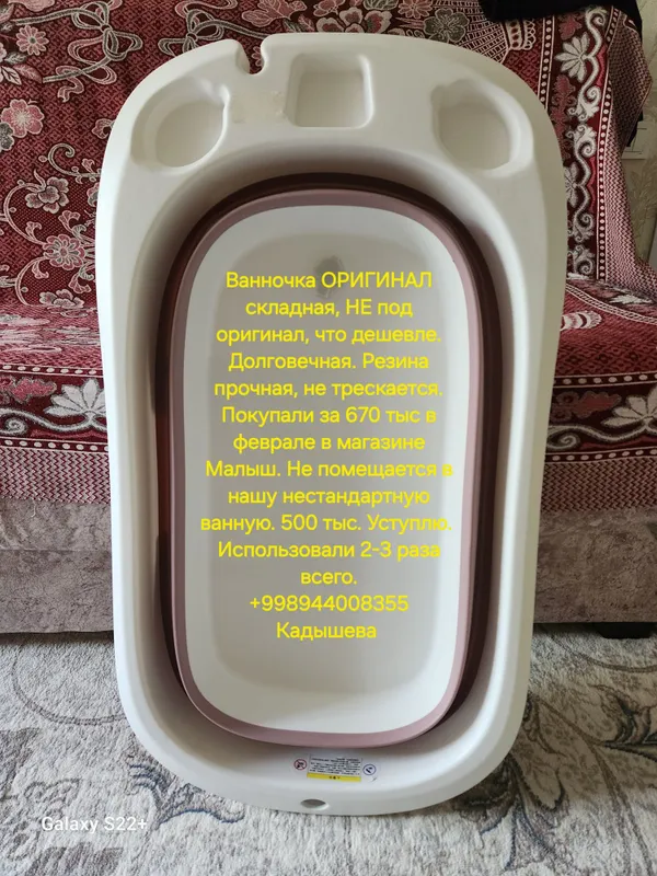 Большая складная ванночка для купания 1