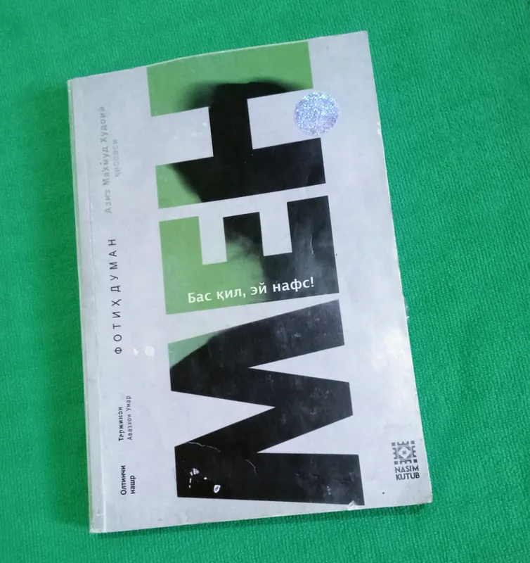 Моя книга Fotih Duman 3 Моя книга Fotih Duman 3
