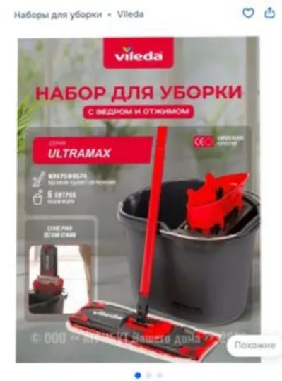 Набор для уборки, Чиланзар 26. Набор для уборки, Чиланзар 26.