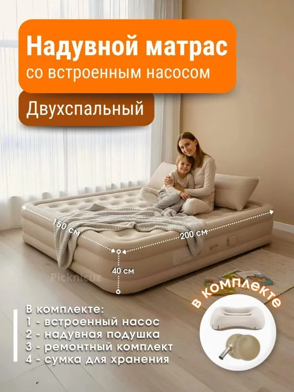Надувной матрас с высокой спинкой и подушками — фото 1