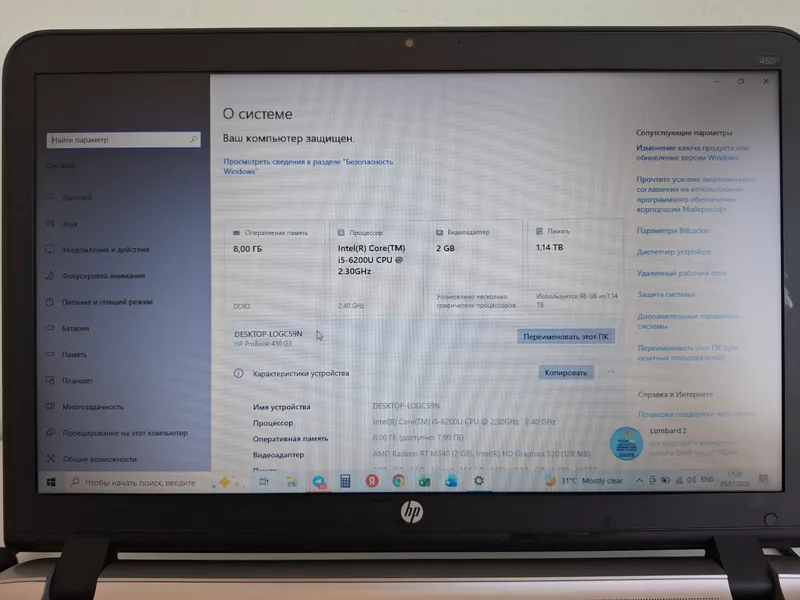 Ноутбук HP ProBook 450 G3 / i5 / 8GB / SSD + HDD 7 Ноутбук HP ProBook 450 G3 / i5 / 8GB / SSD + HDD 7