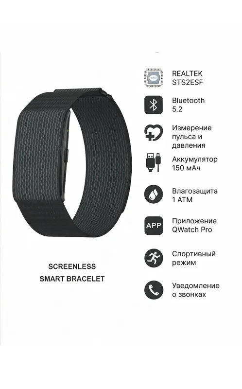 Фитнес-браслет-кольцо 3