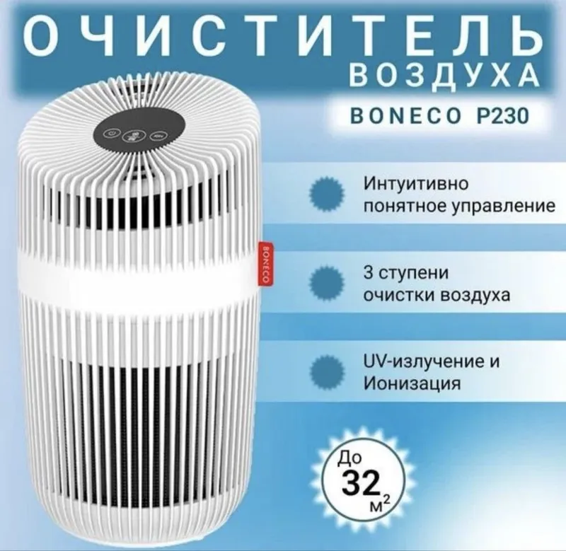 Очиститель воздуха Boneco P230, тройное действие, фильтр НЕРА