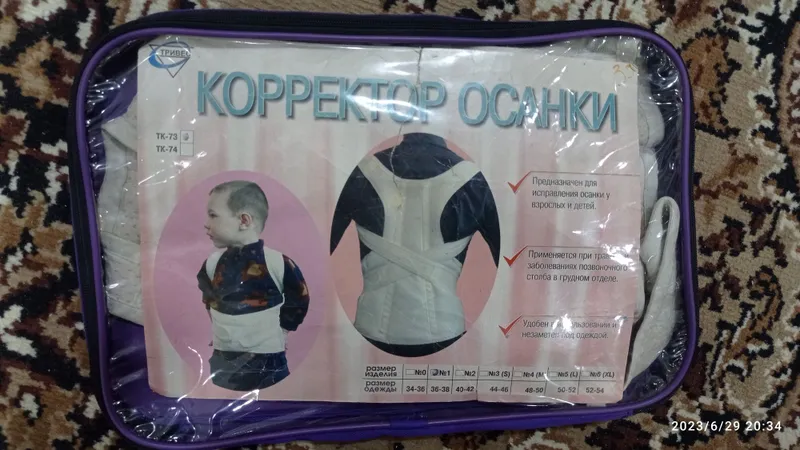 Корсет ортопедический для осанки.