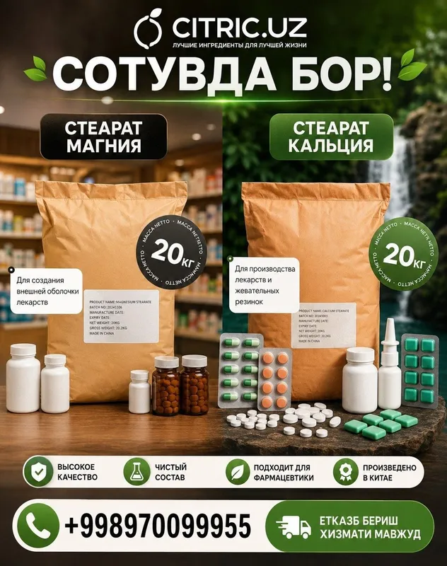 Бензокаин, Новокаин, Стеарат Магний, Стеарат Кальция, Ментол, Камфора 3 Бензокаин, Новокаин, Стеарат Магний, Стеарат Кальция, Ментол, Камфора 3