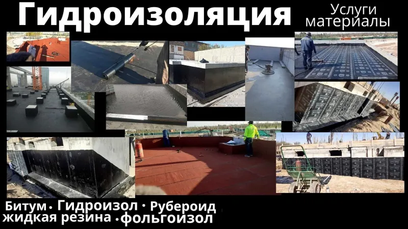 гидроизоляция битумний — фото 6