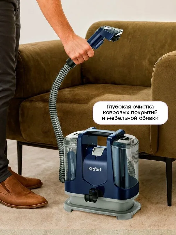 Моющий пылесос Kitfort КТ-5520 2