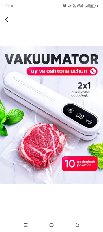 Вакуумный аппарат 1 Вакуумный аппарат 1