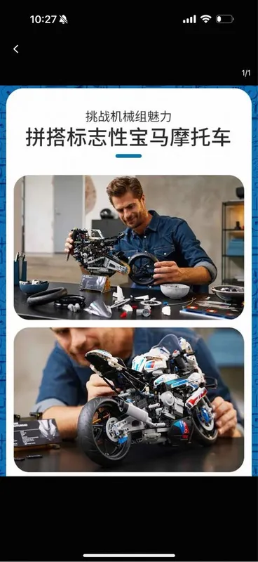 Lego Technic BMW M 1000 RR — фото 1
