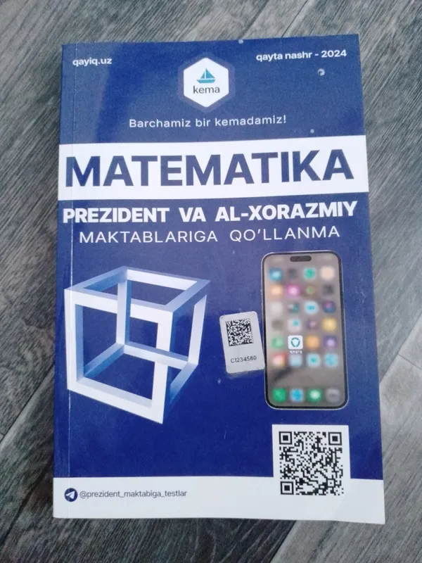 Пособие по математике для Президентской школы 1 Пособие по математике для Президентской школы 1