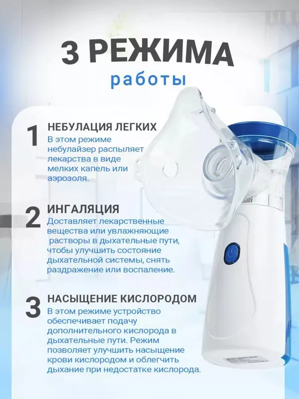 Kattalar va bolalar uchun ingalyator Indi sotuvda — фото 3