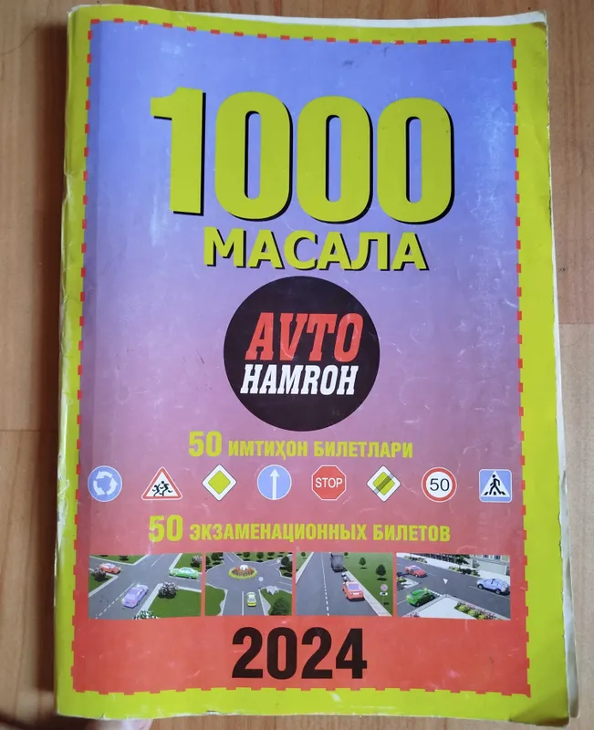 Доставка. Азбука Пронин пропись, раскраска