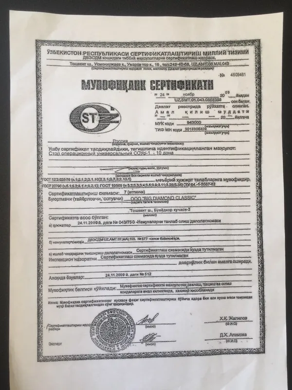 операцион стол сотилади. Механика.. 7 операцион стол сотилади. Механика.. 7