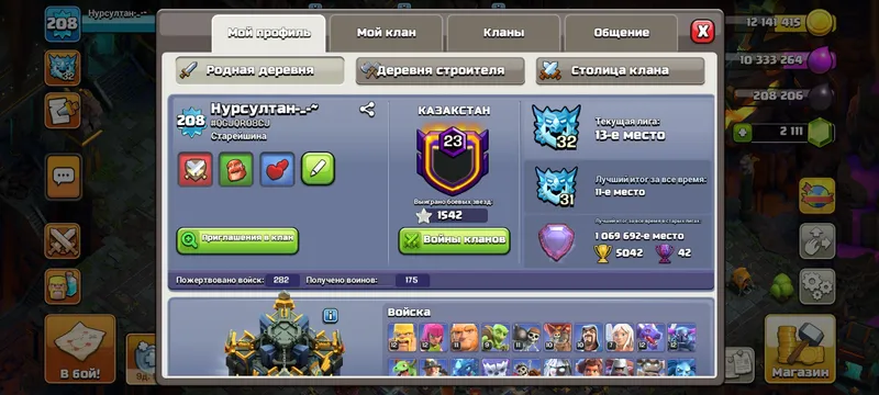 Clash of Clans TH17 7 Clash of Clans TH17 7