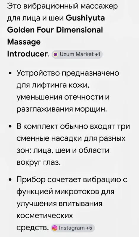 Массажёр для тела — фото 5