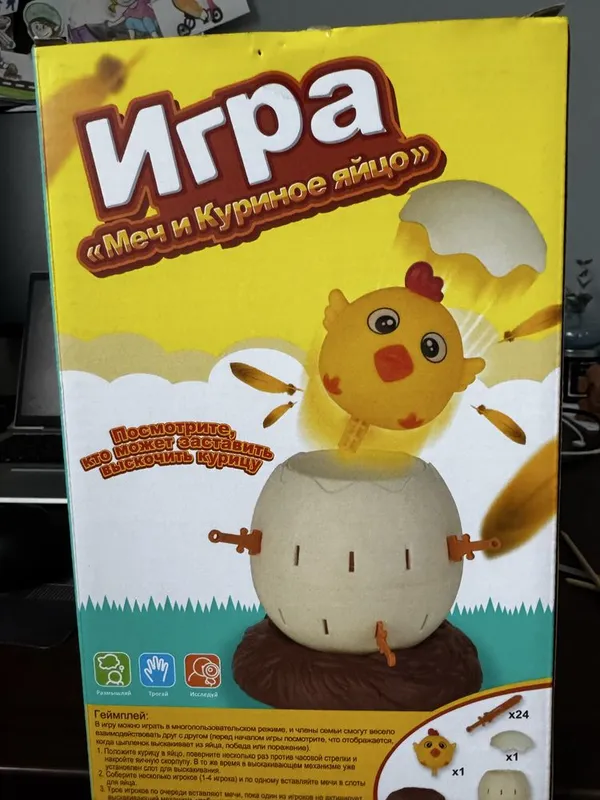 Интересная игра 5+ лет — фото 2