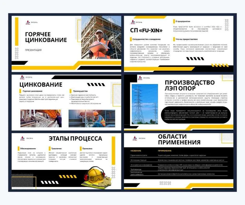 Презентация для привлечения инвестиций — Ташкент — фото 3