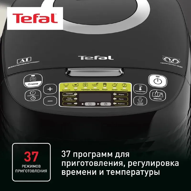 Мультиварка Tefal RK745832 — фото 2