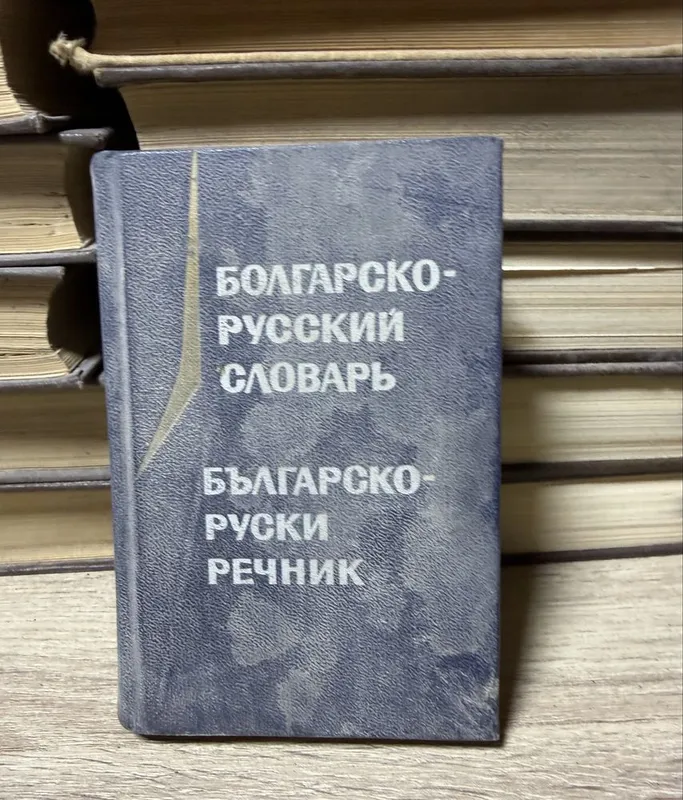 Книги Англо Русский 2 Книги Англо Русский 2