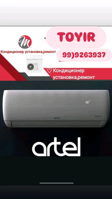 Кондиционер установка