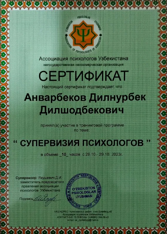 Практический психолог. Провожу консультации — фото 3