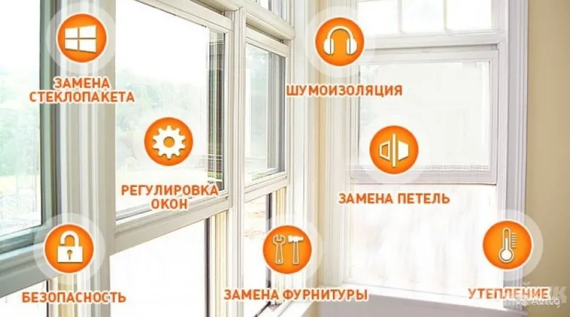 Профессиональный ремонт окон/регулировка,только у НАС — фото 5 Профессиональный ремонт окон/регулировка,только у НАС — фото 5