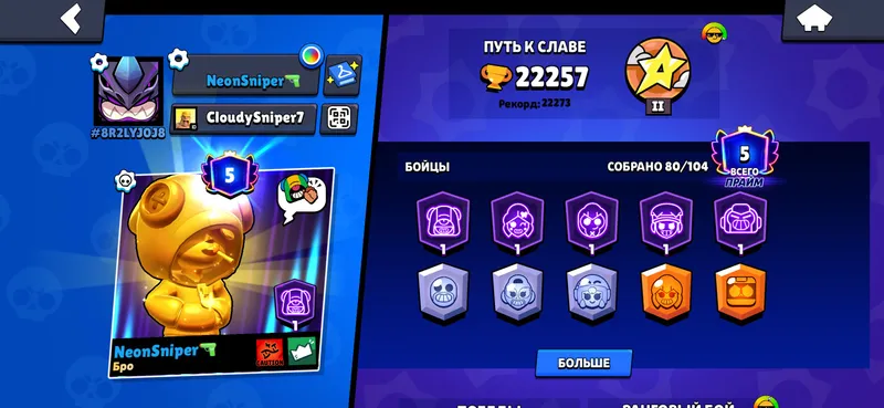 Brawl Stars akkaunti 2 Brawl Stars akkaunti 2