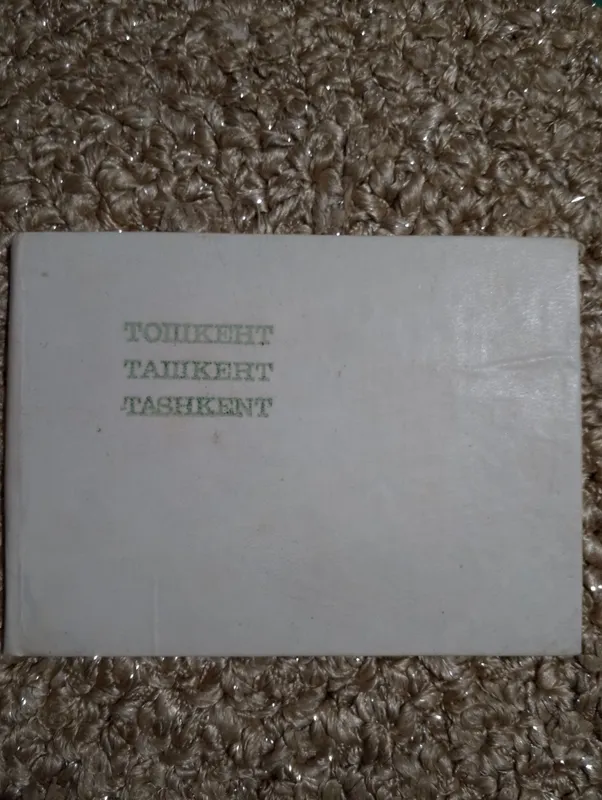 книга - мини фотоальбом Ташкент 1979года издания