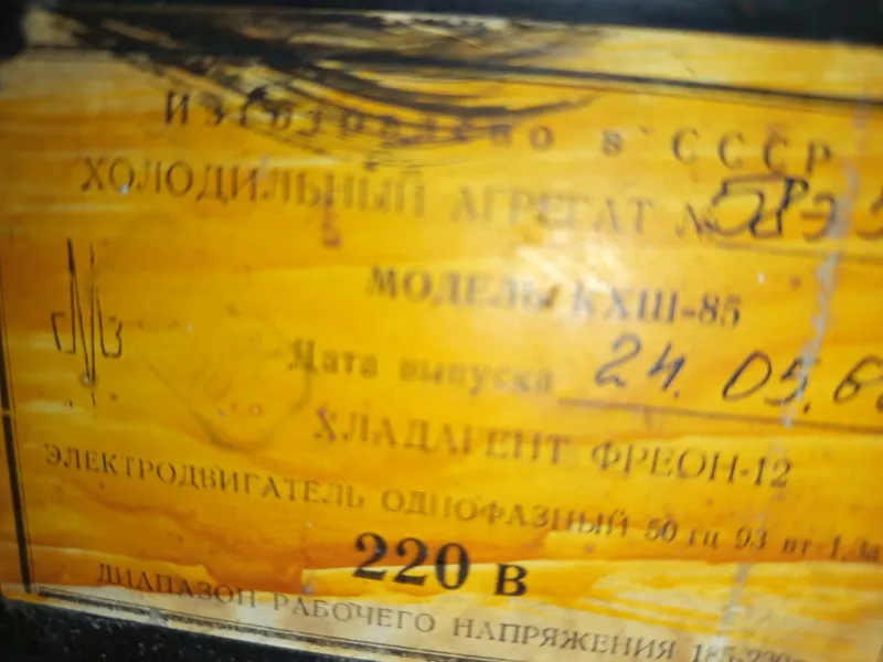 Холодильник Саратов 1968 года выпуска — фото 2