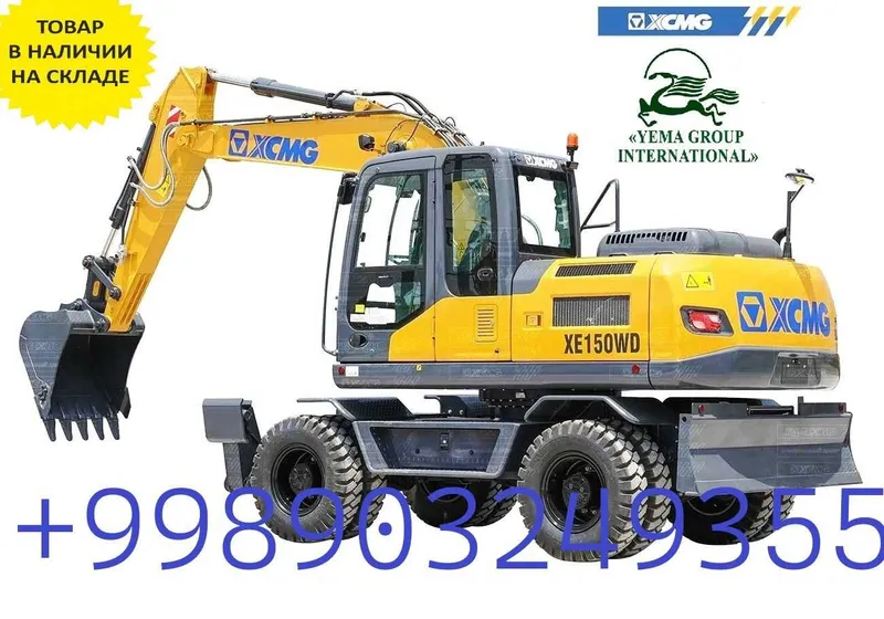 XCMG XE150WD — колесный экскаватор массой 14 тонн, XCMG XE150WD — колесный экскаватор массой 14 тонн,