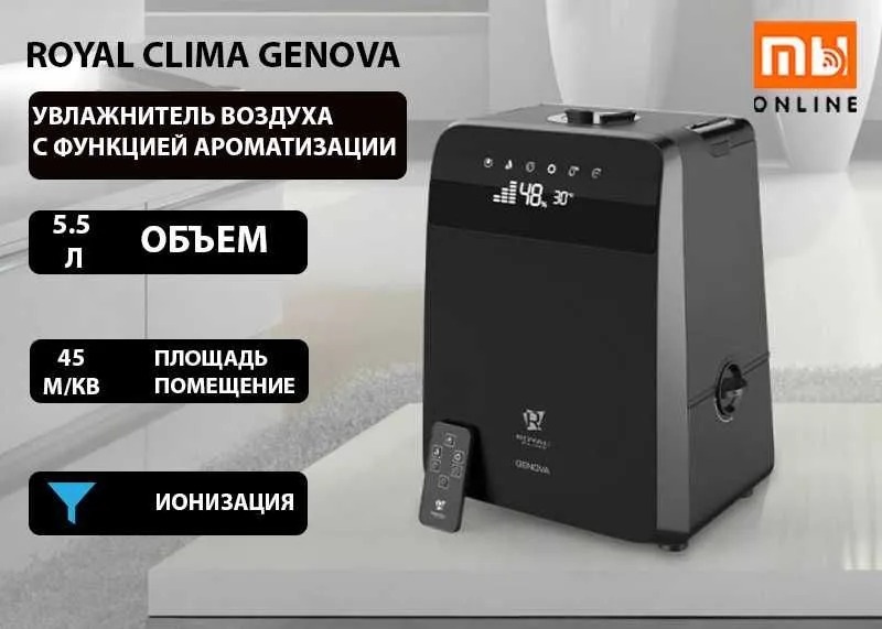 Увлажнитель воздуха с функцией ароматизации Royal Clima Genova 1 Увлажнитель воздуха с функцией ароматизации Royal Clima Genova 1
