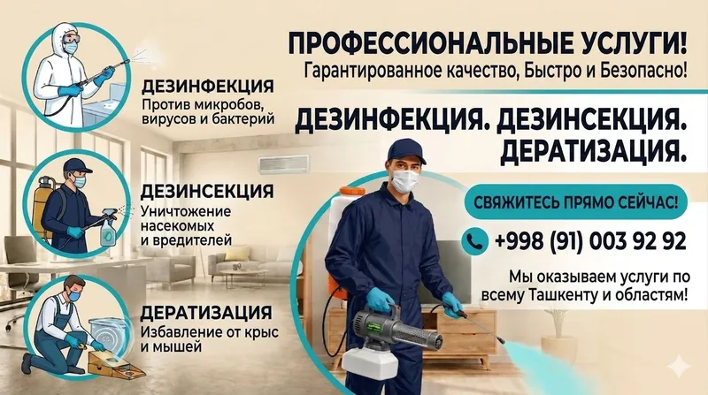 Toshkent Dezinfeksiya Дезинфекция 24/7 Toshkent Dezinfeksiya Дезинфекция 24/7