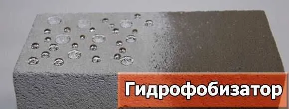 Гидрофобизатор «Типром К» — концентрат защиты от воды — фото 2