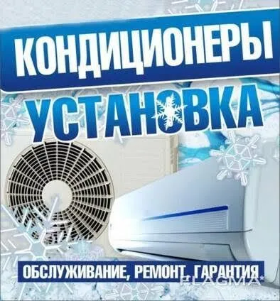 Установка заправка кондиционер — фото 1