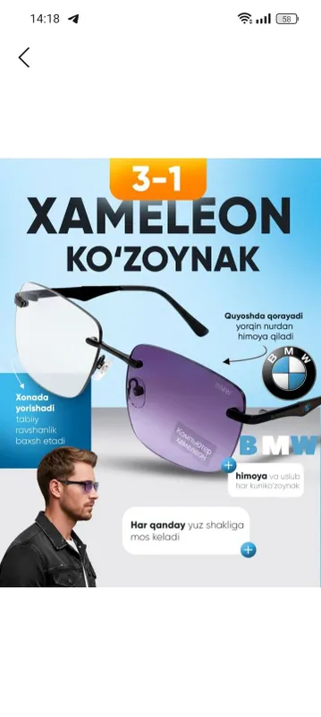XAMELEON ΚΟΥΖΟΥΝΑΚ