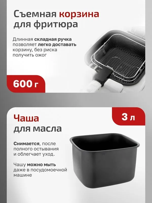 Фритюрница BRAYER BR2830 2